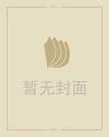 十二生肖鼠卡通图片